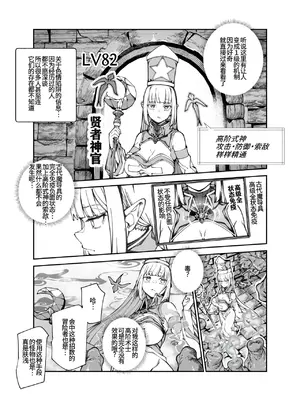 [にゅう工房 (ケイボウ)] エロトラップメンテのお仕事EX2 〜福利厚生が良すぎて、エロトラップとは無関係なところでヤレてもいいよね〜 [廉价汉化组]_0004