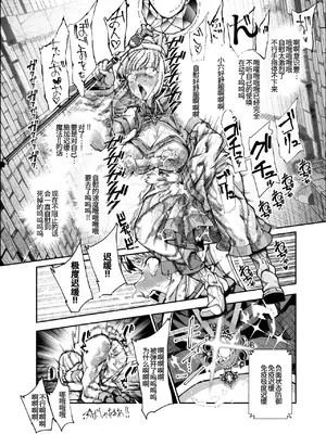 [にゅう工房 (ケイボウ)] エロトラップメンテのお仕事EX2 〜福利厚生が良すぎて、エロトラップとは無関係なところでヤレてもいいよね〜 [廉价汉化组]_0006