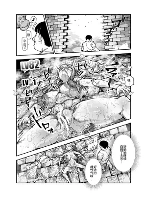 [にゅう工房 (ケイボウ)] エロトラップメンテのお仕事EX2 〜福利厚生が良すぎて、エロトラップとは無関係なところでヤレてもいいよね〜 [廉价汉化组]_0008
