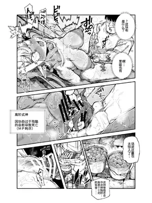 [にゅう工房 (ケイボウ)] エロトラップメンテのお仕事EX2 〜福利厚生が良すぎて、エロトラップとは無関係なところでヤレてもいいよね〜 [廉价汉化组]_0009