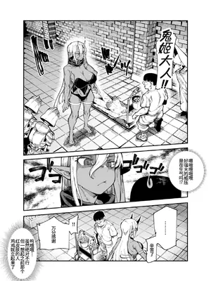 [にゅう工房 (ケイボウ)] エロトラップメンテのお仕事EX2 〜福利厚生が良すぎて、エロトラップとは無関係なところでヤレてもいいよね〜 [廉价汉化组]_0012