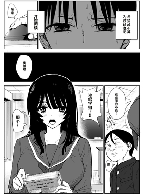 [はいとくのもり (もりあ)] 教え子キスハメ日記2 嫌がる教え子にスク水着せておっぱい乳輪しゃぶりまくる [COW个人汉化]_0004