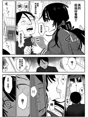 [はいとくのもり (もりあ)] 教え子キスハメ日記2 嫌がる教え子にスク水着せておっぱい乳輪しゃぶりまくる [COW个人汉化]_0005
