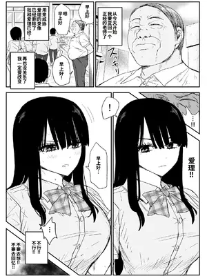 [はいとくのもり (もりあ)] 教え子キスハメ日記2 嫌がる教え子にスク水着せておっぱい乳輪しゃぶりまくる [COW个人汉化]_0008