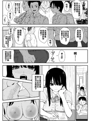 [はいとくのもり (もりあ)] 教え子キスハメ日記2 嫌がる教え子にスク水着せておっぱい乳輪しゃぶりまくる [COW个人汉化]_0009