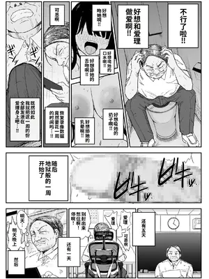 [はいとくのもり (もりあ)] 教え子キスハメ日記2 嫌がる教え子にスク水着せておっぱい乳輪しゃぶりまくる [COW个人汉化]_0010