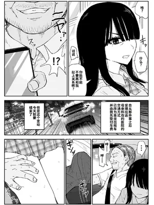 [はいとくのもり (もりあ)] 教え子キスハメ日記2 嫌がる教え子にスク水着せておっぱい乳輪しゃぶりまくる [COW个人汉化]_0011