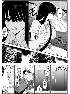 [はいとくのもり (もりあ)] 教え子キスハメ日記2 嫌がる教え子にスク水着せておっぱい乳輪しゃぶりまくる [COW个人汉化]_0012