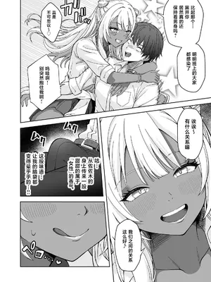 [フォレスト・キャラバン (フォレスト)] TSギャルビッチ化したクラスメイトに集団逆×××されて終わる話-The Last of DT- [中国翻訳]_0008