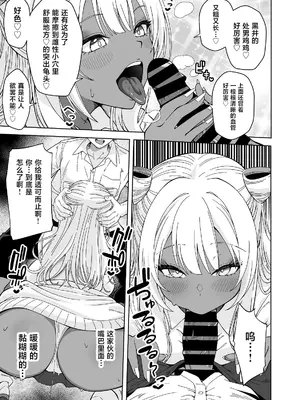 [フォレスト・キャラバン (フォレスト)] TSギャルビッチ化したクラスメイトに集団逆×××されて終わる話-The Last of DT- [中国翻訳]_0011