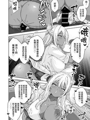 [フォレスト・キャラバン (フォレスト)] TSギャルビッチ化したクラスメイトに集団逆×××されて終わる話-The Last of DT- [中国翻訳]_0014