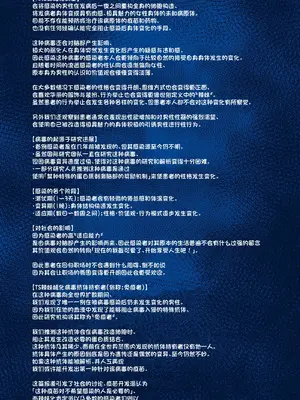 [フォレスト・キャラバン (フォレスト)] TSギャルビッチ化したクラスメイトに集団逆×××されて終わる話-The Last of DT- [中国翻訳]_0033