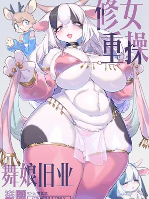 [電気式 (リコセ)] 修道女、踊り子復帰します｜修女重操舞娘旧业 [DL版] [99个人汉化×寒风个人汉化]