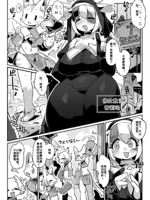 [電気式 (リコセ)] 修道女、踊り子復帰します｜修女重操舞娘旧业 [DL版] [99个人汉化×寒风个人汉化]_0003