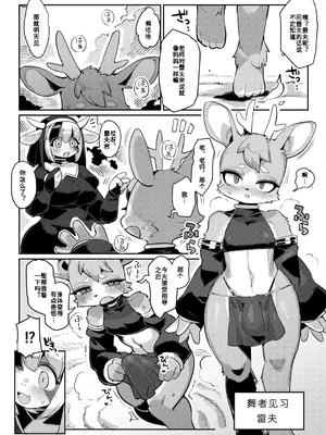 [電気式 (リコセ)] 修道女、踊り子復帰します｜修女重操舞娘旧业 [DL版] [99个人汉化×寒风个人汉化]_0004