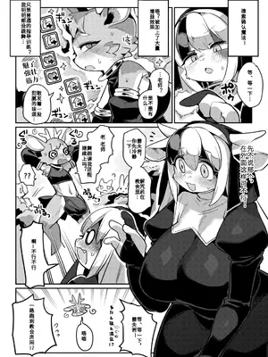 [電気式 (リコセ)] 修道女、踊り子復帰します｜修女重操舞娘旧业 [DL版] [99个人汉化×寒风个人汉化]_0005