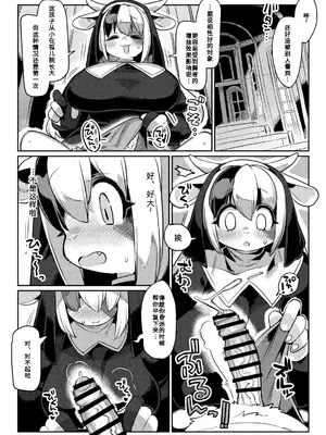[電気式 (リコセ)] 修道女、踊り子復帰します｜修女重操舞娘旧业 [DL版] [99个人汉化×寒风个人汉化]_0006