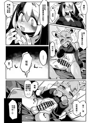 [電気式 (リコセ)] 修道女、踊り子復帰します｜修女重操舞娘旧业 [DL版] [99个人汉化×寒风个人汉化]_0010