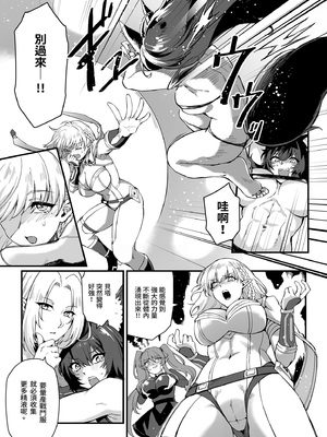 [ミッブリー (MIBRY)] WE NEED MORE POWER! (陰の実力者になりたくて!) [中国翻訳] [無修正] [DL版]_0005