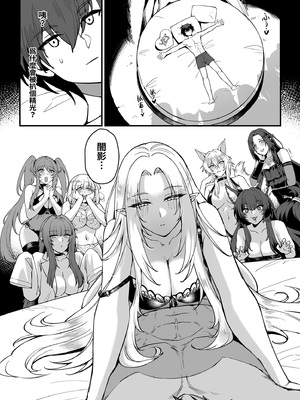 [ミッブリー (MIBRY)] WE NEED MORE POWER! (陰の実力者になりたくて!) [中国翻訳] [無修正] [DL版]_0008