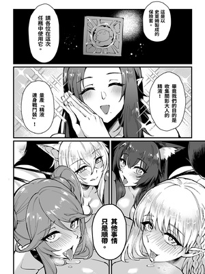 [ミッブリー (MIBRY)] WE NEED MORE POWER! (陰の実力者になりたくて!) [中国翻訳] [無修正] [DL版]_0010