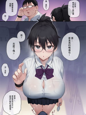 [TRY&amp;方言二人社会 (TRY方言)]新しい風紀委員長が巨乳すぎる件 Ⅰ-Ⅲ(含眼鏡無し)+憧れの生徒会長が巨乳すぎる件 Ⅰ-Ⅱ&生徒会の女子たちが巨乳すぎる件 [中国語][無修正][DL版] [彩漫社上色组]_011