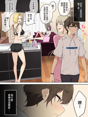 [のり御膳(のり伍郎)] 今泉ん家はどうやらギャルの溜まり場になってるらしい 総集編2｜今泉家似乎變成辣妹的聚會所了～總集篇2～ [中文] [無修正]_i-004