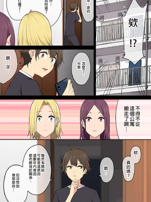 [のり御膳(のり伍郎)] 今泉ん家はどうやらギャルの溜まり場になってるらしい 総集編2｜今泉家似乎變成辣妹的聚會所了～總集篇2～ [中文] [無修正]_i-005