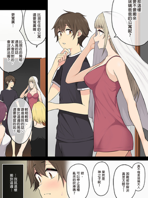 [のり御膳(のり伍郎)] 今泉ん家はどうやらギャルの溜まり場になってるらしい 総集編2｜今泉家似乎變成辣妹的聚會所了～總集篇2～ [中文] [無修正]_i-006