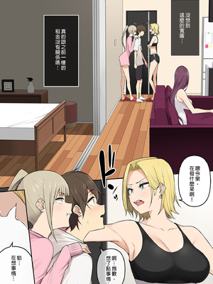 [のり御膳(のり伍郎)] 今泉ん家はどうやらギャルの溜まり場になってるらしい 総集編2｜今泉家似乎變成辣妹的聚會所了～總集篇2～ [中文] [無修正]_i-007