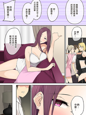 [のり御膳(のり伍郎)] 今泉ん家はどうやらギャルの溜まり場になってるらしい 総集編2｜今泉家似乎變成辣妹的聚會所了～總集篇2～ [中文] [無修正]_i-009