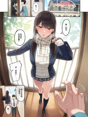 [甘噛本舗 (まんの)] 入り浸りギャルにま〇こ使わせて貰う話對常來我家的辣妹為所欲為 1-5 [無修正] [彩漫社上色组]_002