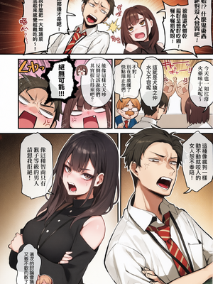 [だにまる] もう一度、してみたい。｜再一次、重溫那份快感[無修正] [彩漫社上色组]_010