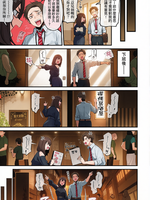 [だにまる] もう一度、してみたい。｜再一次、重溫那份快感[無修正] [彩漫社上色组]_011