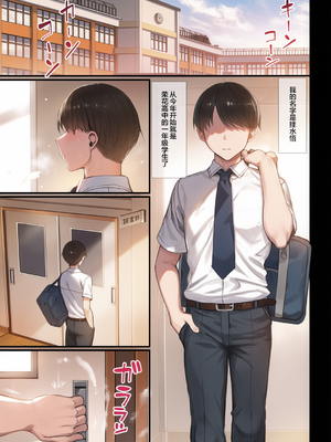[もすきーと音。 (ぐれーともす)] 文学少女は染められる 1-3 [無修正] [彩漫社上色组]_003
