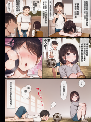 [もすきーと音。 (ぐれーともす)] 文学少女は染められる 1-3 [無修正] [彩漫社上色组]_006