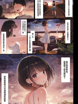 [もすきーと音。 (ぐれーともす)] 文学少女は染められる 1-3 [無修正] [彩漫社上色组]_005