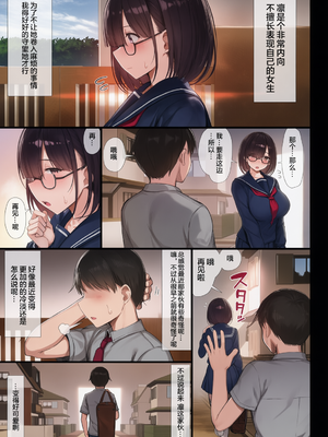 [もすきーと音。 (ぐれーともす)] 文学少女は染められる 1-3 [無修正] [彩漫社上色组]_007
