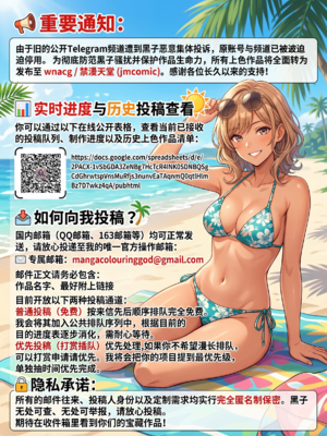 [彩漫社][トグチマサヤ] 熟るわしの猥婦 [为鱼氏汉化][无修正]_0003