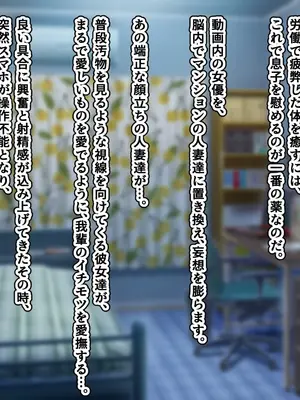 [はにーとらっぷ (ウエスキー)] ～即堕ちアプリ～俺を嫌う人妻達がタップ1つで自らチンポにむしゃぶりつくド淫乱フェラビッチになる世界_007