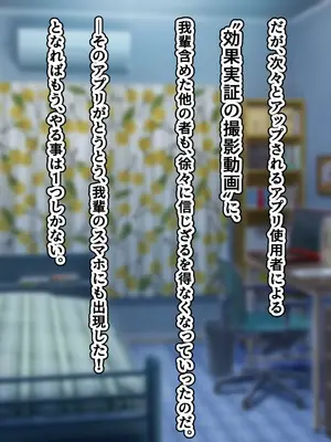 [はにーとらっぷ (ウエスキー)] ～即堕ちアプリ～俺を嫌う人妻達がタップ1つで自らチンポにむしゃぶりつくド淫乱フェラビッチになる世界_009