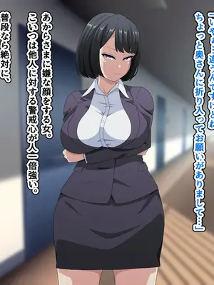 [はにーとらっぷ (ウエスキー)] ～即堕ちアプリ～俺を嫌う人妻達がタップ1つで自らチンポにむしゃぶりつくド淫乱フェラビッチになる世界_012