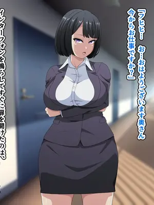 [はにーとらっぷ (ウエスキー)] ～即堕ちアプリ～俺を嫌う人妻達がタップ1つで自らチンポにむしゃぶりつくド淫乱フェラビッチになる世界_011