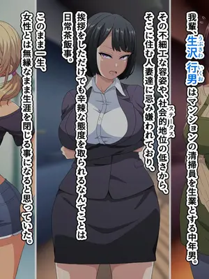 [はにーとらっぷ (ウエスキー)] ～即堕ちアプリ～俺を嫌う人妻達がタップ1つで自らチンポにむしゃぶりつくド淫乱フェラビッチになる世界2_002