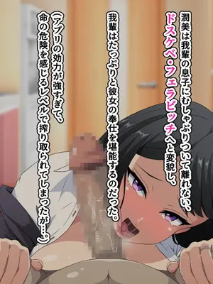 [はにーとらっぷ (ウエスキー)] ～即堕ちアプリ～俺を嫌う人妻達がタップ1つで自らチンポにむしゃぶりつくド淫乱フェラビッチになる世界2_004