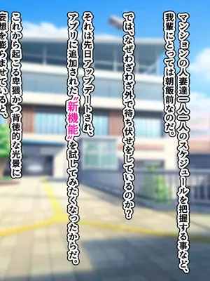 [はにーとらっぷ (ウエスキー)] ～即堕ちアプリ～俺を嫌う人妻達がタップ1つで自らチンポにむしゃぶりつくド淫乱フェラビッチになる世界2_006