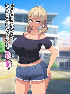 [はにーとらっぷ (ウエスキー)] ～即堕ちアプリ～俺を嫌う人妻達がタップ1つで自らチンポにむしゃぶりつくド淫乱フェラビッチになる世界2_007