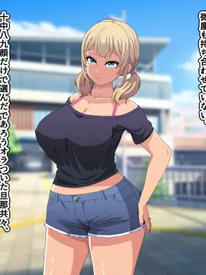 [はにーとらっぷ (ウエスキー)] ～即堕ちアプリ～俺を嫌う人妻達がタップ1つで自らチンポにむしゃぶりつくド淫乱フェラビッチになる世界2_008