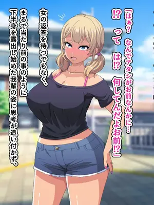 [はにーとらっぷ (ウエスキー)] ～即堕ちアプリ～俺を嫌う人妻達がタップ1つで自らチンポにむしゃぶりつくド淫乱フェラビッチになる世界2_010