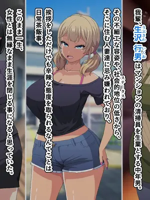 [はにーとらっぷ (ウエスキー)] ～即堕ちアプリ～俺を嫌う人妻達がタップ1つで自らチンポにむしゃぶりつくド淫乱フェラビッチになる世界3_002